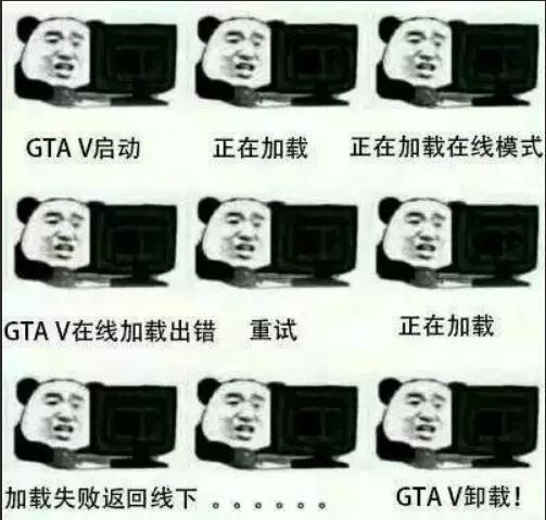 gta5梗图图片