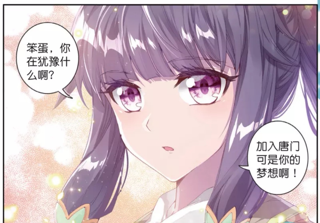 终极斗罗第九册:兽神帝天的孩子是白虎,名字为蓝蝴蝶