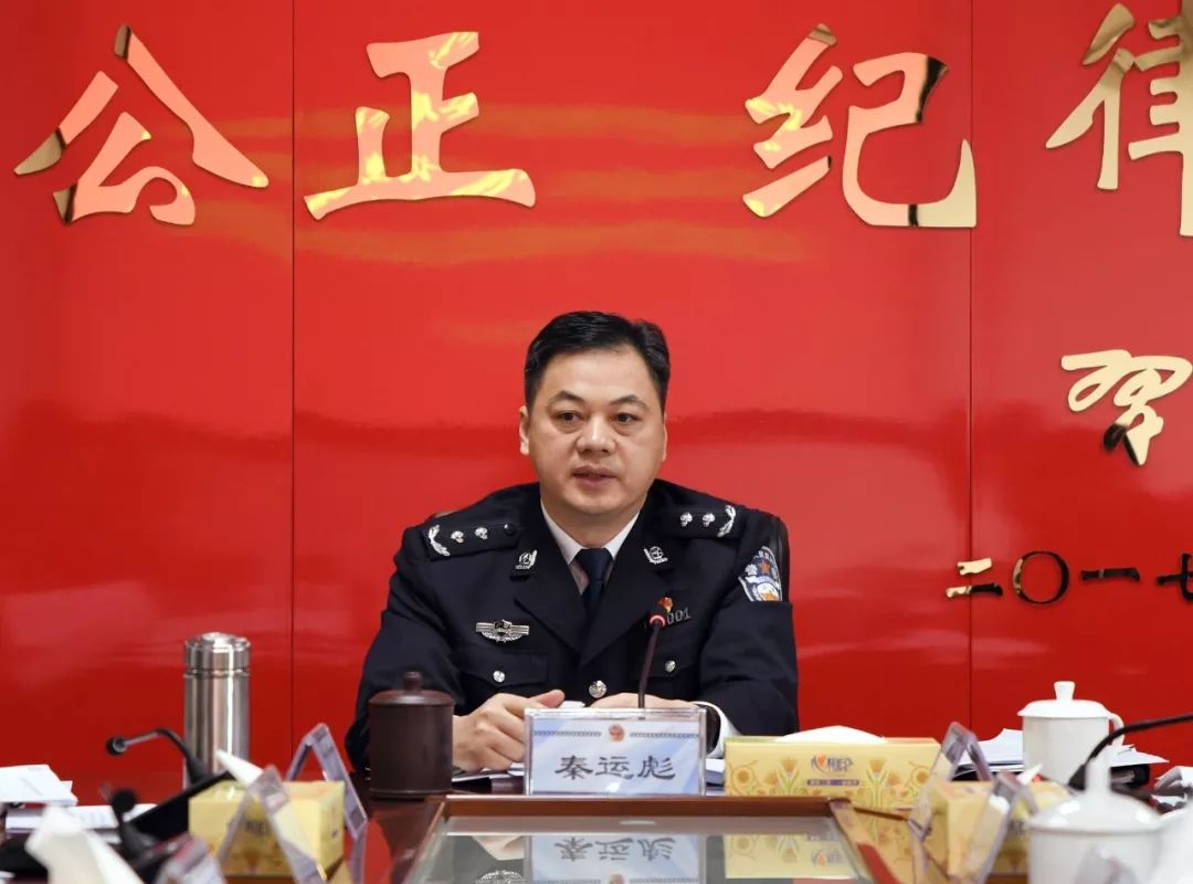 南宁市公安局党委召开"不忘初心,牢记使命" 专题民主生活会