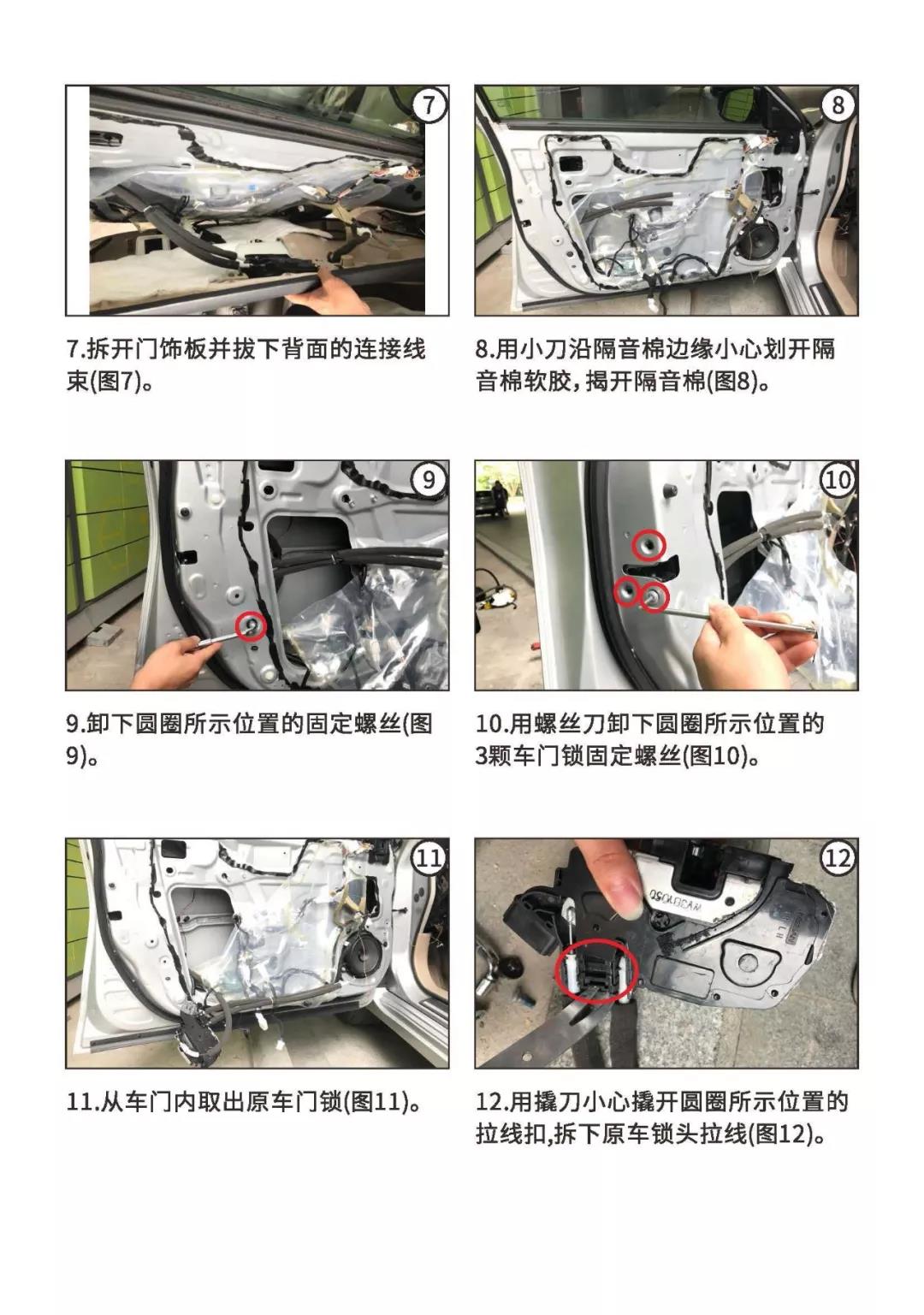 日产天籁电吸门加装,云世界电吸门来教你!