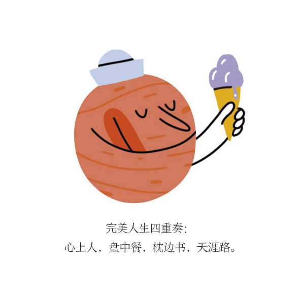 不要让过去成为现在的包袱,轻装上阵才能走得更远.