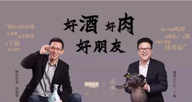 为了卖肉,丁磊现场吃"猪饲料"!网易家黑猪肉你来几斤?