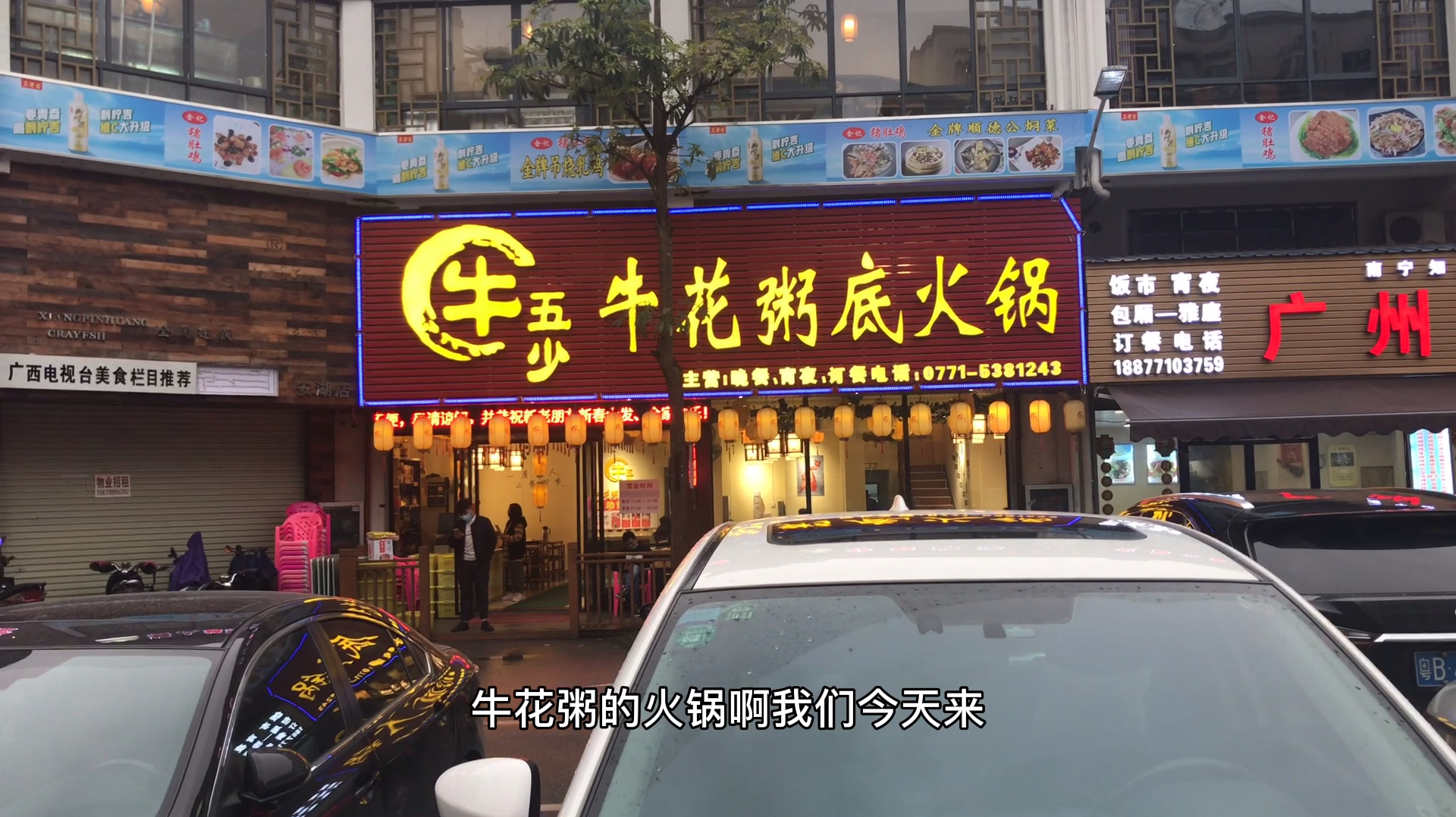 潮汕美食,粥底牛肉火锅,一片牛肉吃出一种文化