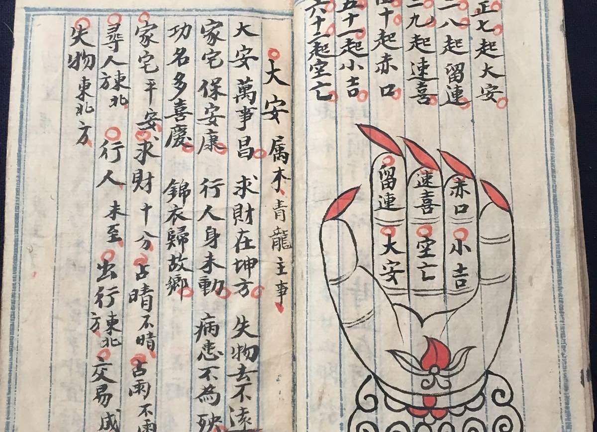 诸葛亮的《马前课》很灵验吗?14课已应验10,是神算还是马后炮?