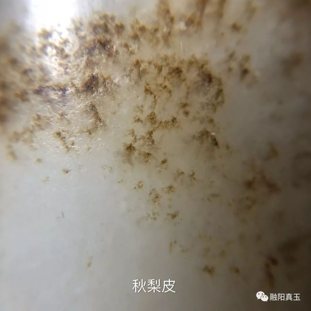 正确认识水草沁与钉子纹|新疆和田籽玉