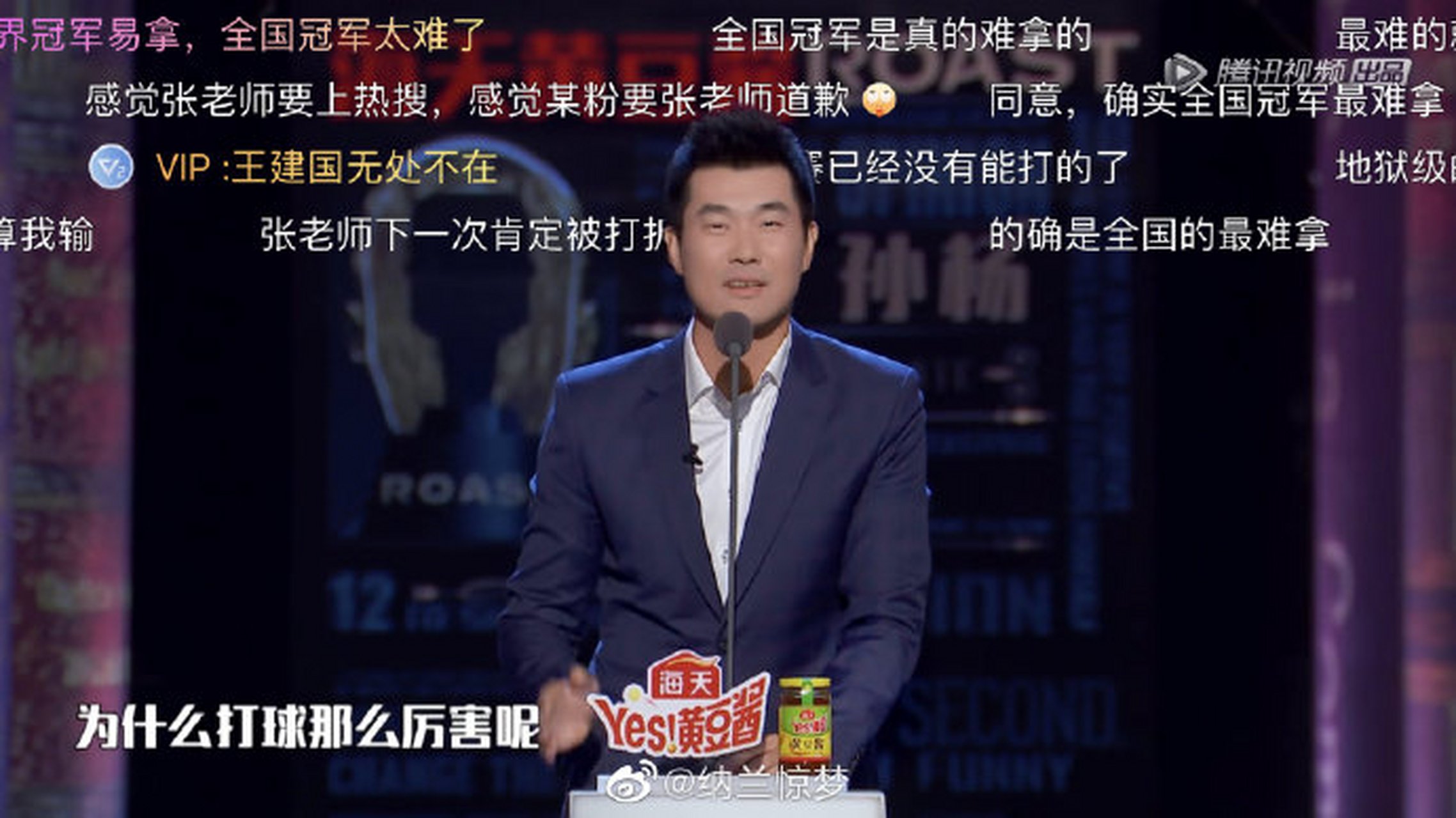 王仕鹏吐槽孙杨# 这一期#吐槽大会# 可比前两期好看多了,自黑起来