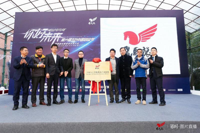 学霸君受邀参加中国创业节 畅谈人工智能如何提升教学效率