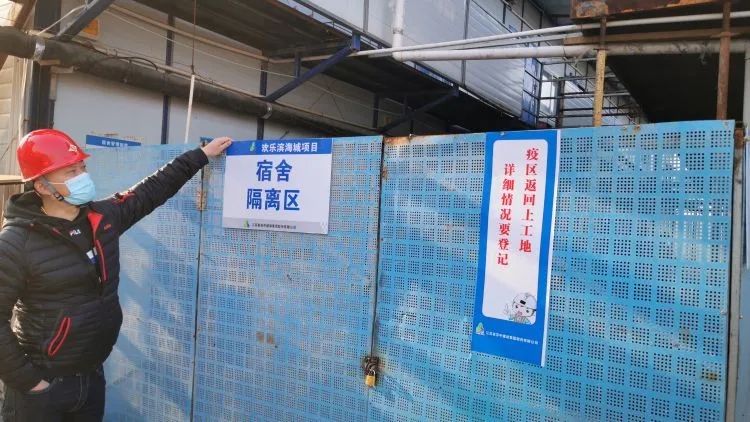 市北专车接回外省务工人员,一到工地就进入宿舍隔离区集中隔离