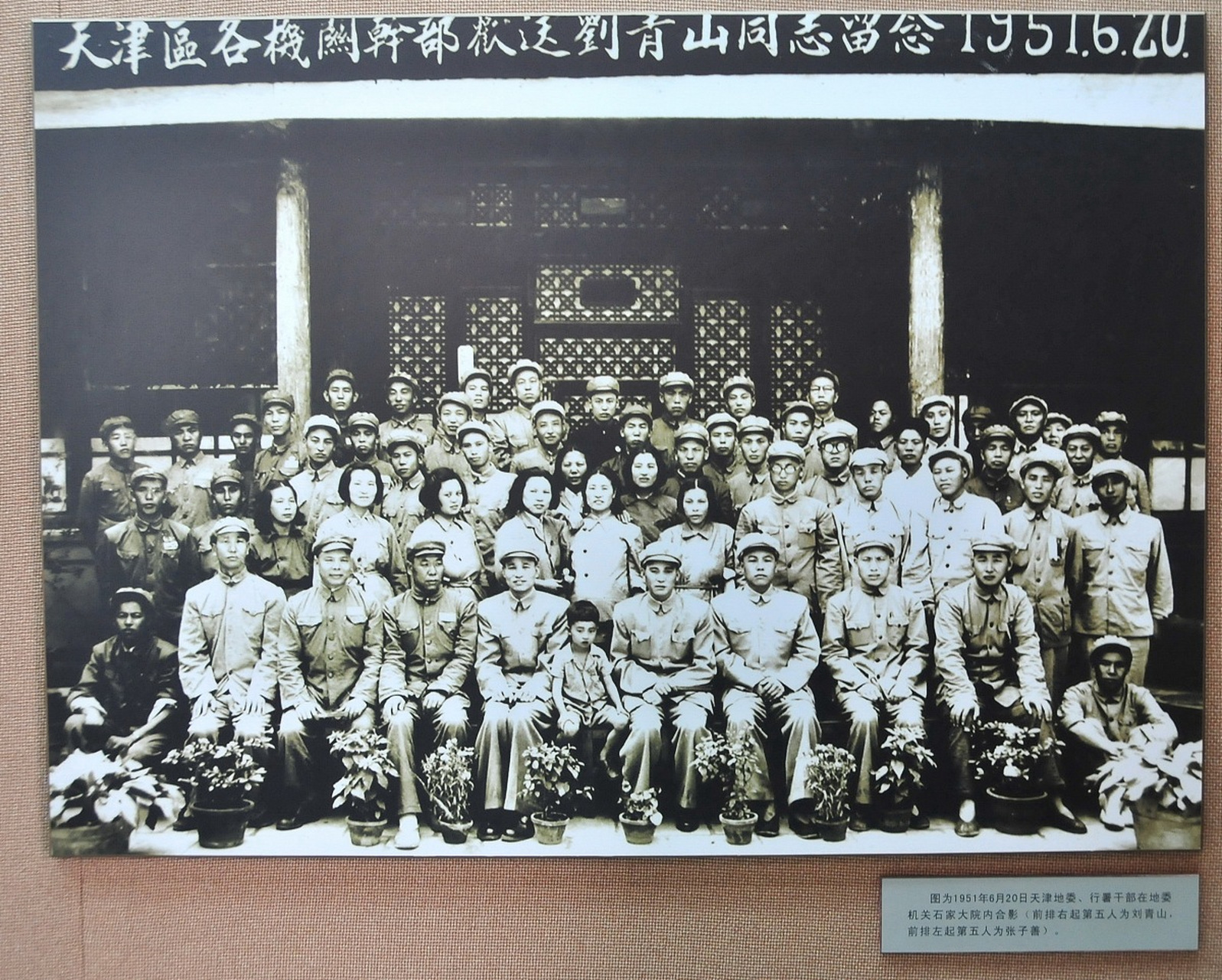 刘青山被处决时,只有36岁,留下了29岁的妻子范勇和三个儿子.