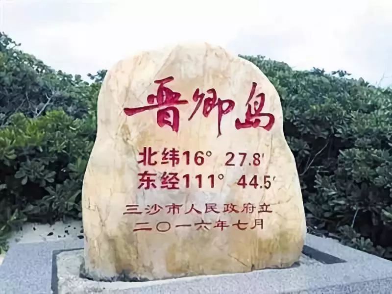 即刻出发,晋卿岛!