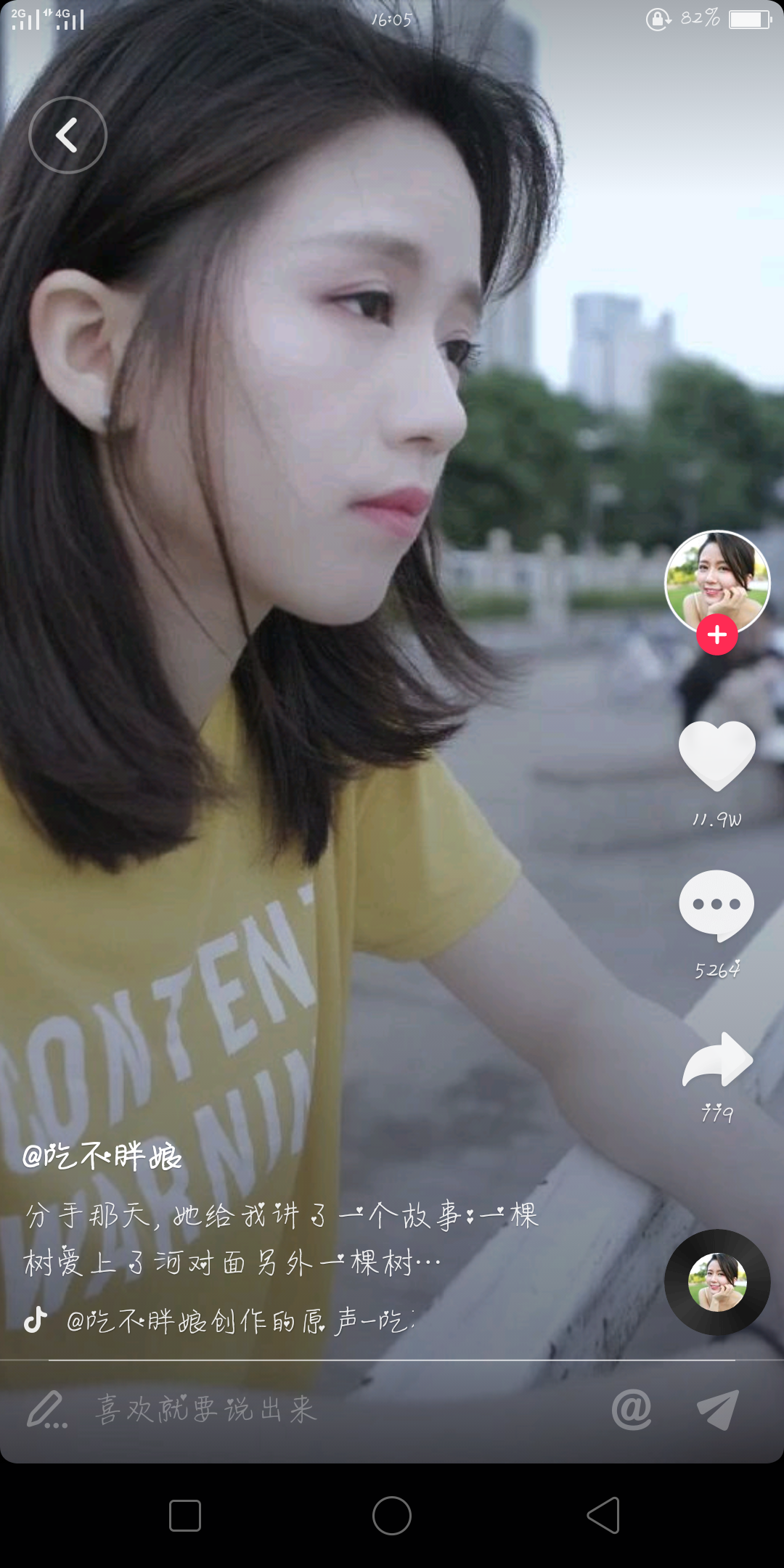 嘟嘟姐抖音被封,新一网红女神出现