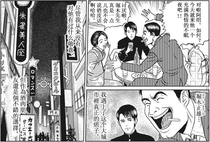 《人间失格》深度分析,太宰治是如何逐渐丧失作为人的资格?