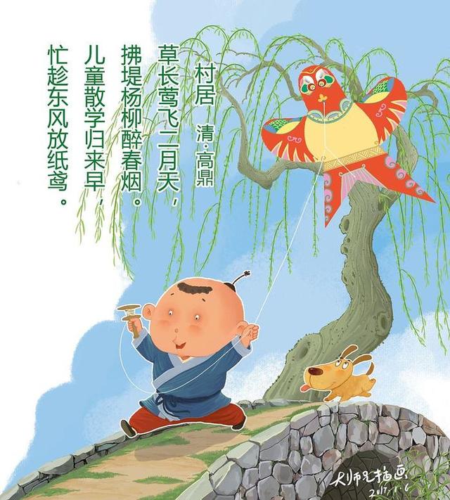 重读课本古诗词:《村居》(高鼎)——放空自我的度假体会