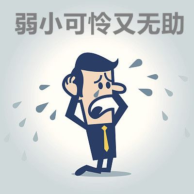 【以案释法】"精神损失费"到底是啥?哪些情形能索要?