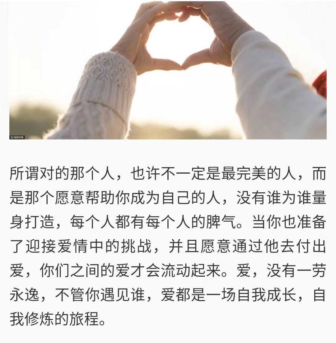 爱情是双方的尊重理解,是双方的忠诚,是双方的共同守护