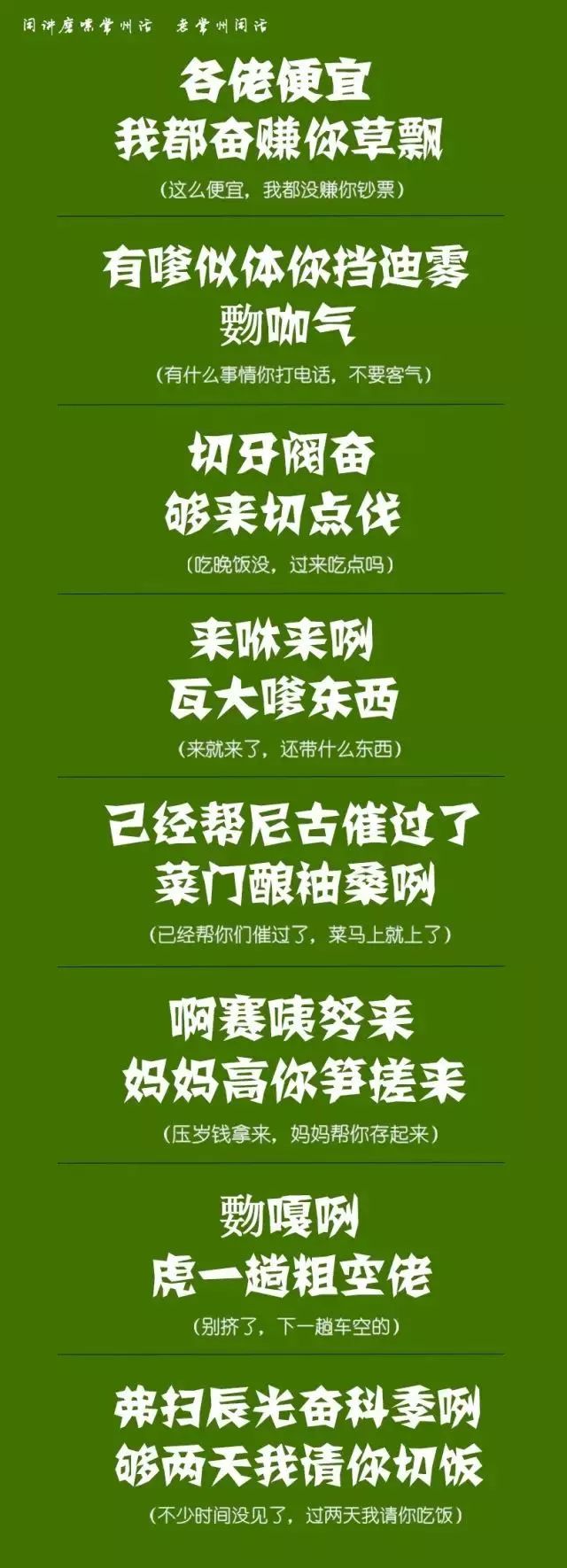 【贺旺年】常州话里说新年!春节走亲戚拜年,再也不会叫错人了