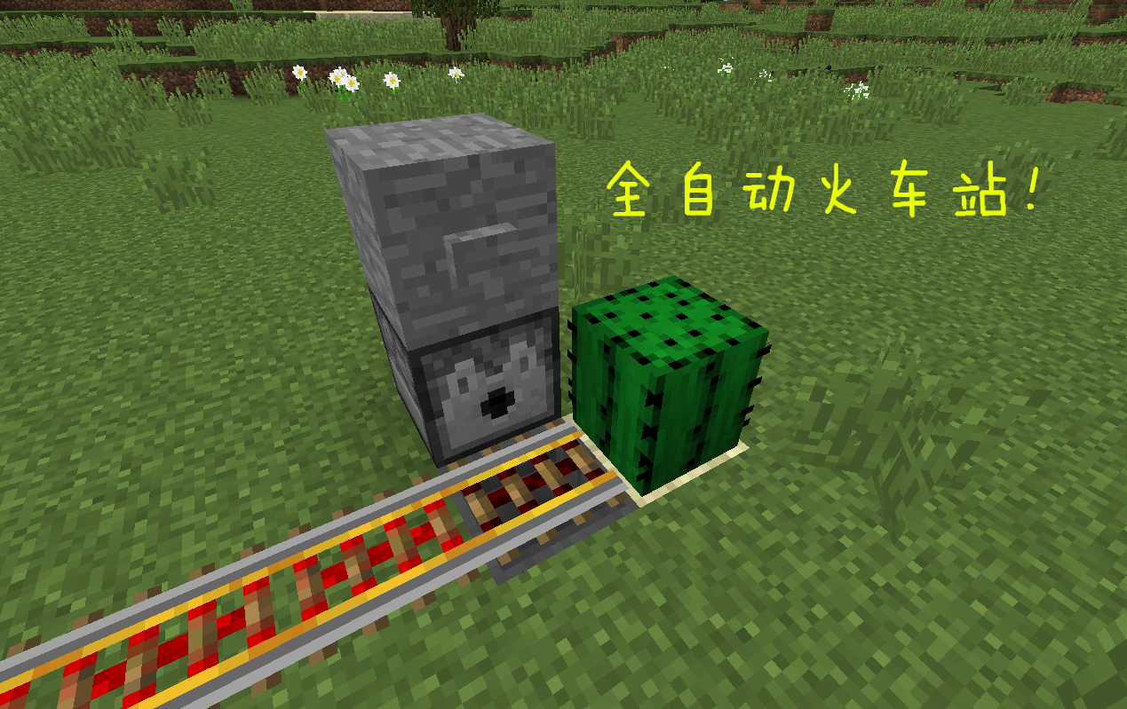 《我的世界》矿车的5个秘密 最后这个老mc都不知道!