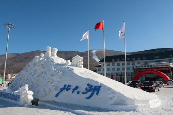 吉林三方办学推动冰雪产业发展