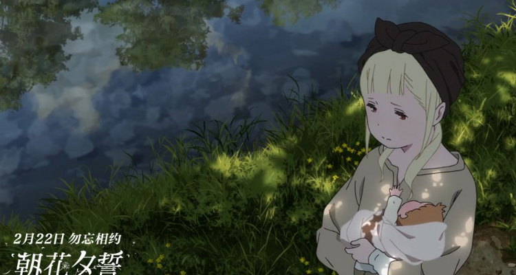 《朝花夕誓》爱会让你变成孤身一人吗?