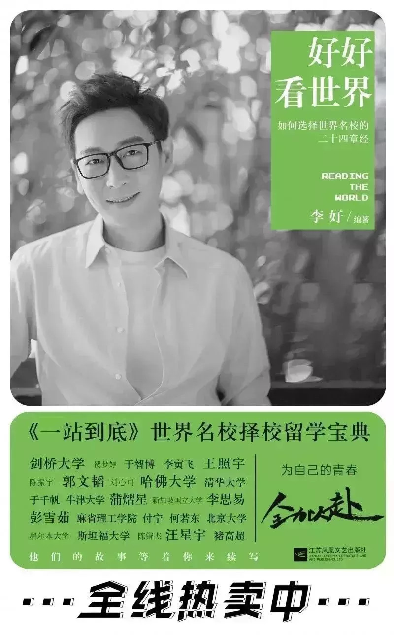 学霸带你好好看世界 || 第五站:张凯博和淡泊的剑桥大学