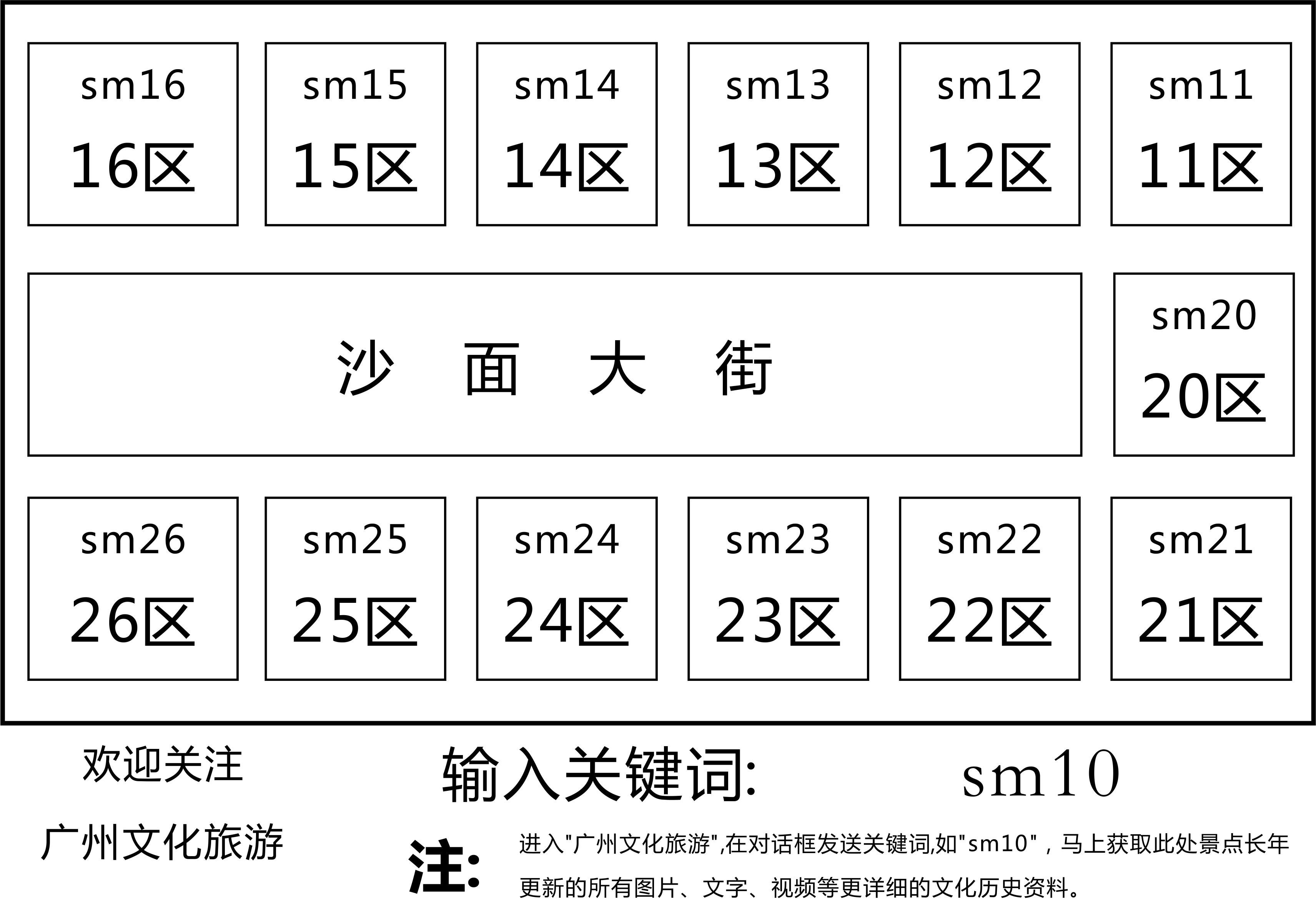 沙面地图导览图片