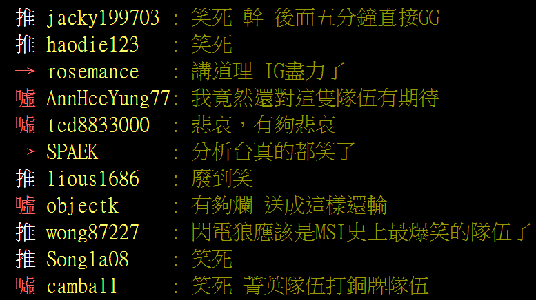 lms賽區網友怒了:講道理,ig盡力了,閃電狼游回來好嗎?