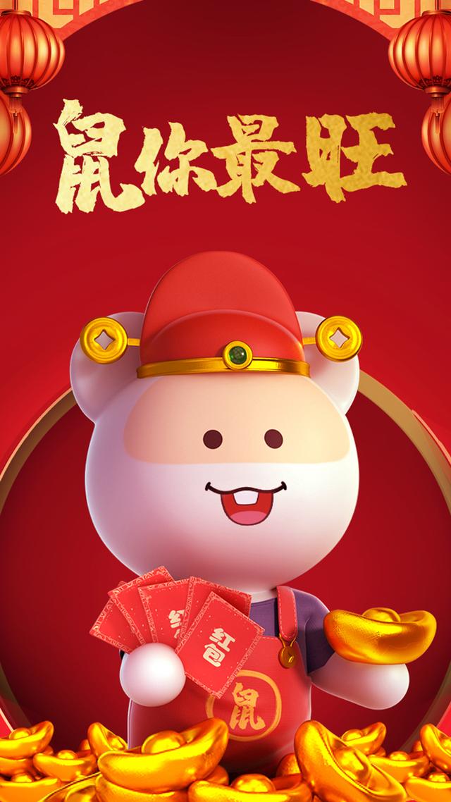 壁纸│《金鼠献瑞》:新年心怡,鼠年大吉