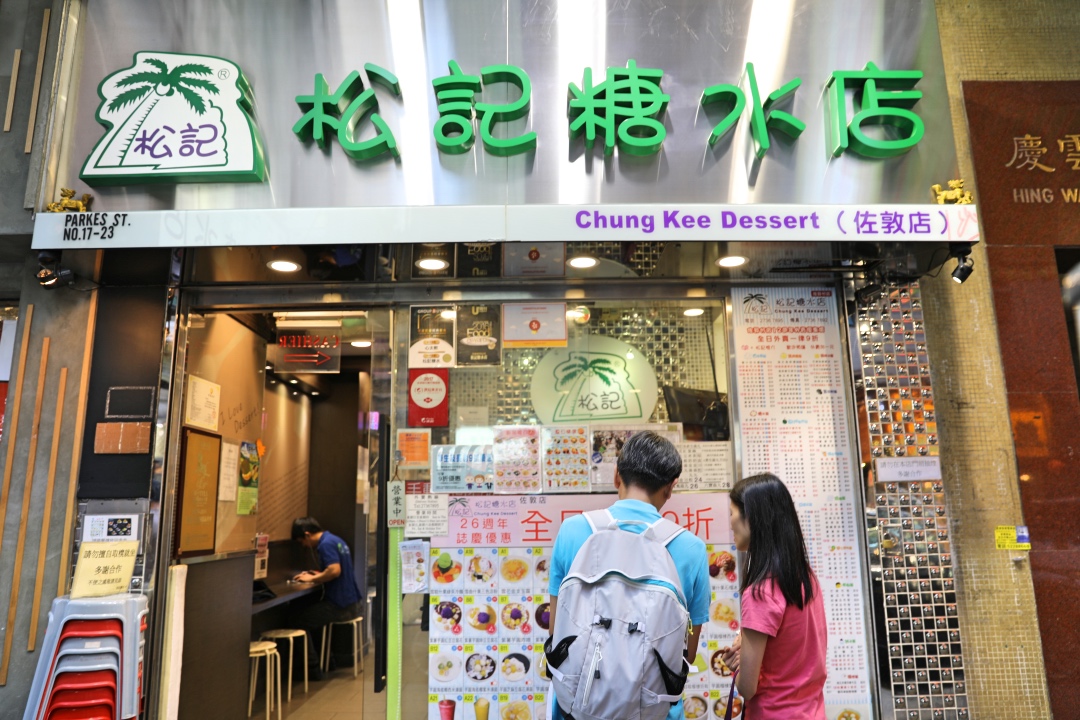 历时27年的香港糖水店,发迹之地是老香港最贫穷的地方