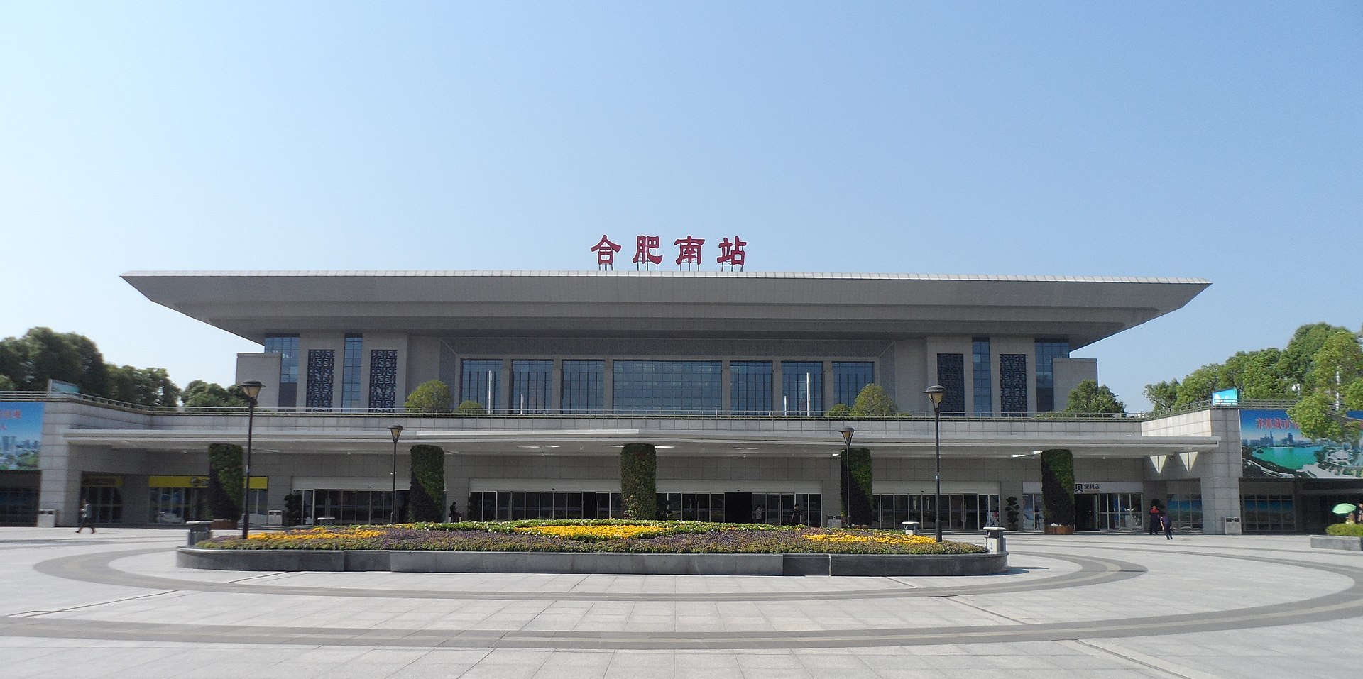 合肥市主要的七座火车站一览