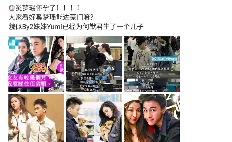 前女友by2yumi生子?现女友奚梦瑶怀孕?何猷君:谁能证明给1个亿