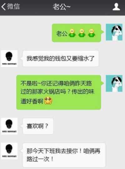 搞笑聊天记录:老婆:老公好了没有?老公:别急,快了快了