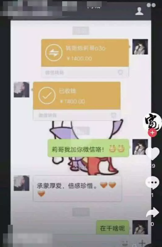 微信余额1400图片图片