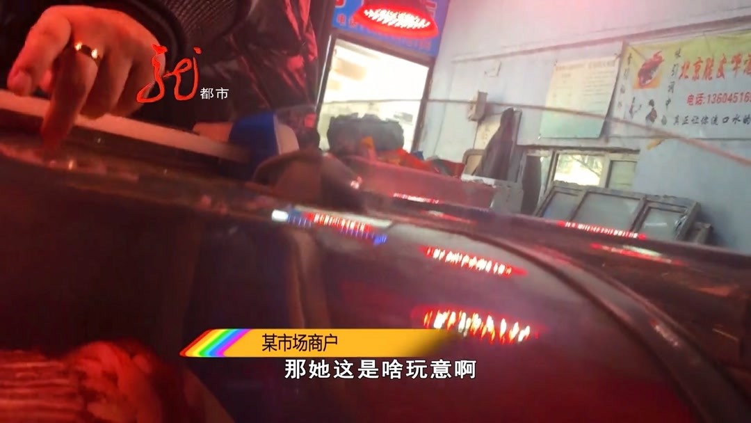 夜航调查(2):火鸡脖子冒充牛尾骨