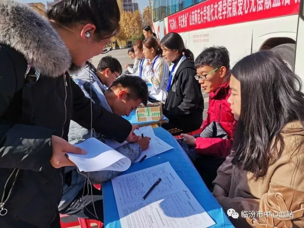 公益:山西师范大学现代文理学院开展献爱心无偿献血活动