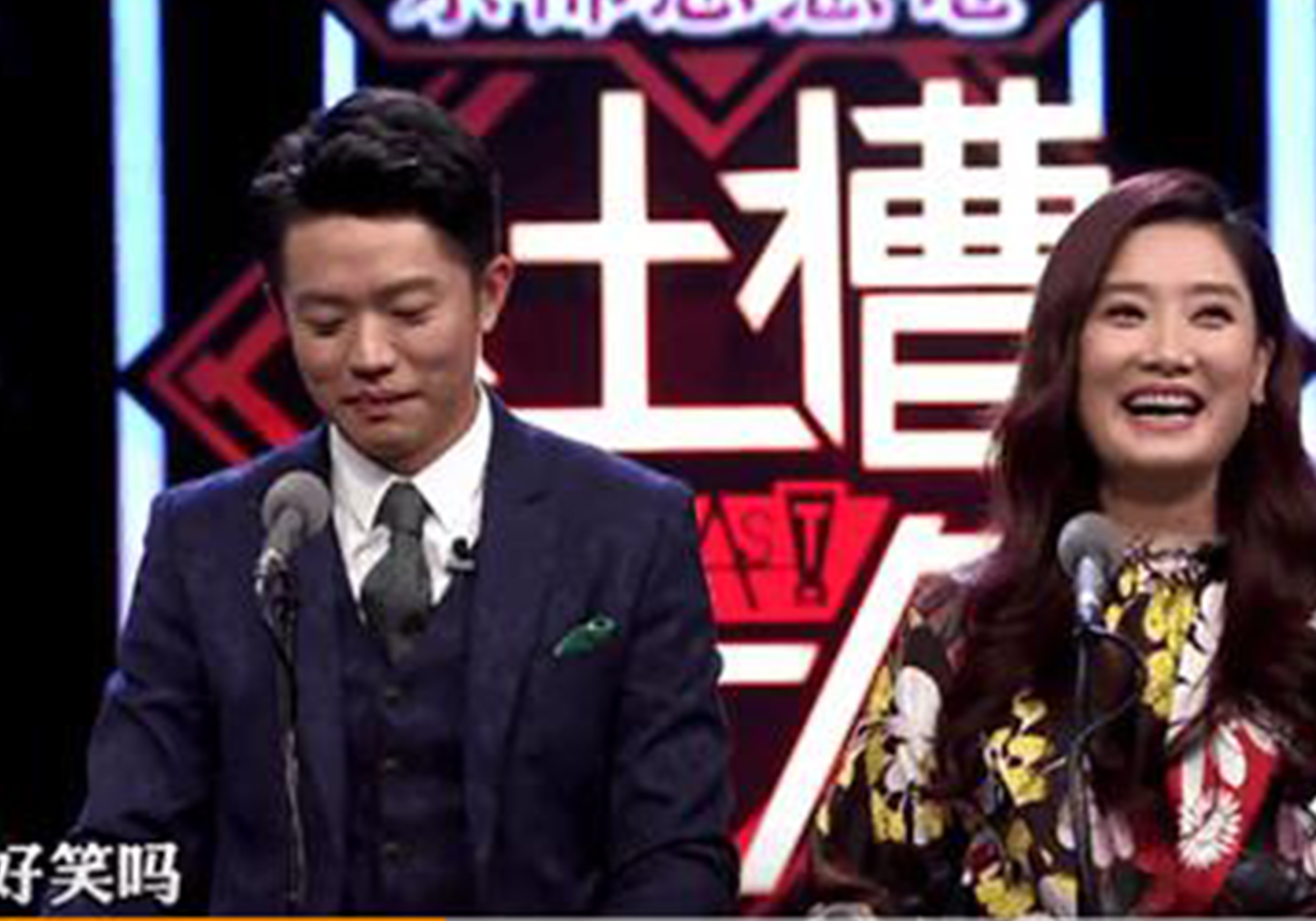 吐槽大会:宋丹丹改编剧戏,凤凰传奇男歌手无存在感!