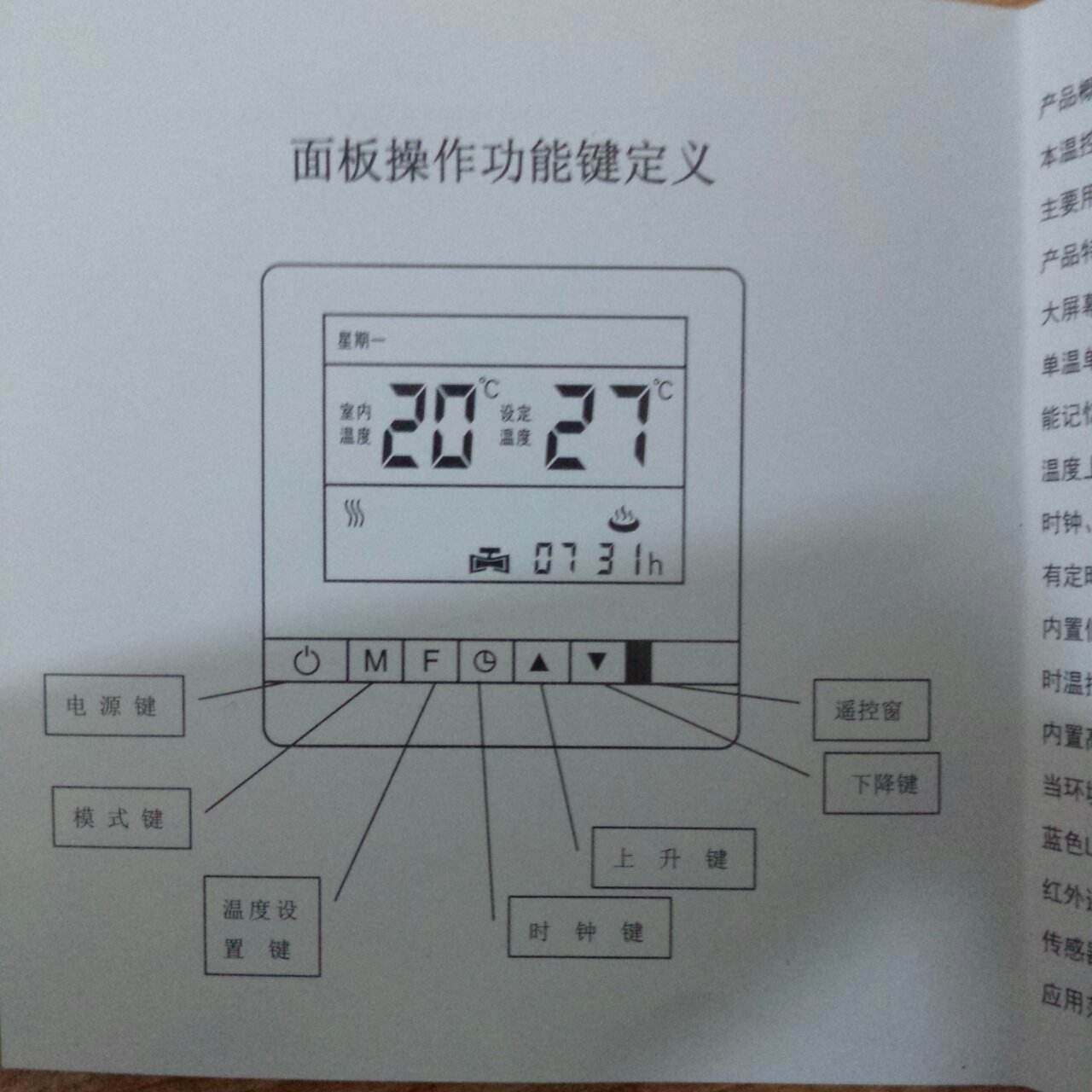 如果我们没有扳手或者是不会操作分集水器上的回路控制阀门的话,我们
