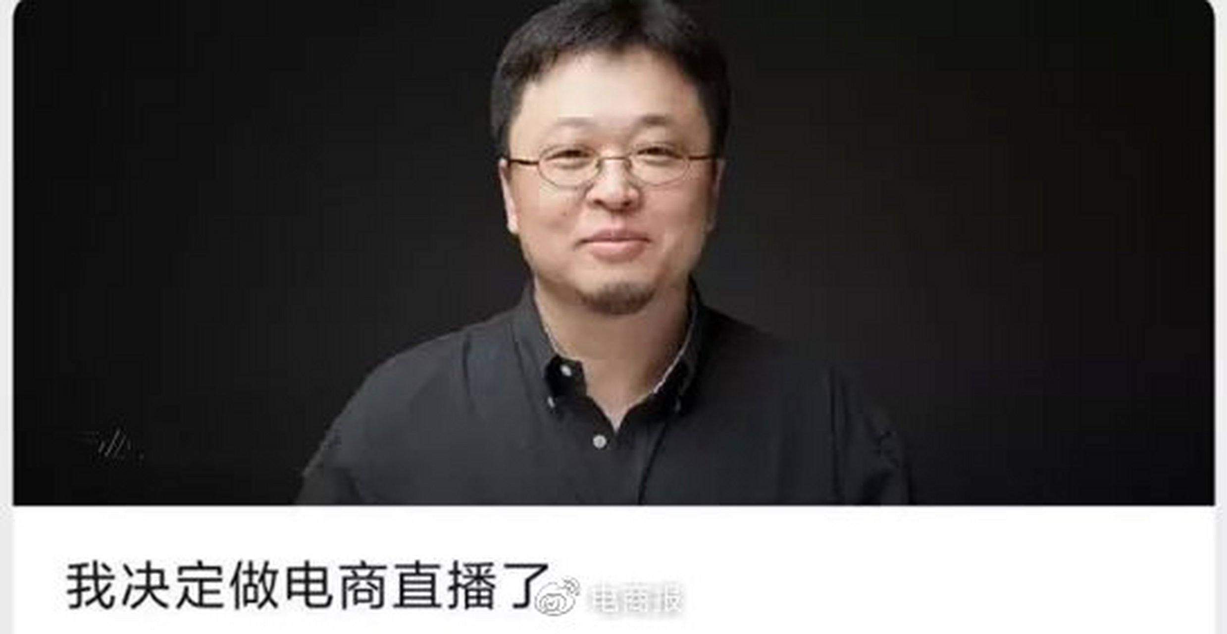 【罗永浩将在抖音直播间推出"半价车】4月9日消息,据快科技获悉,本周
