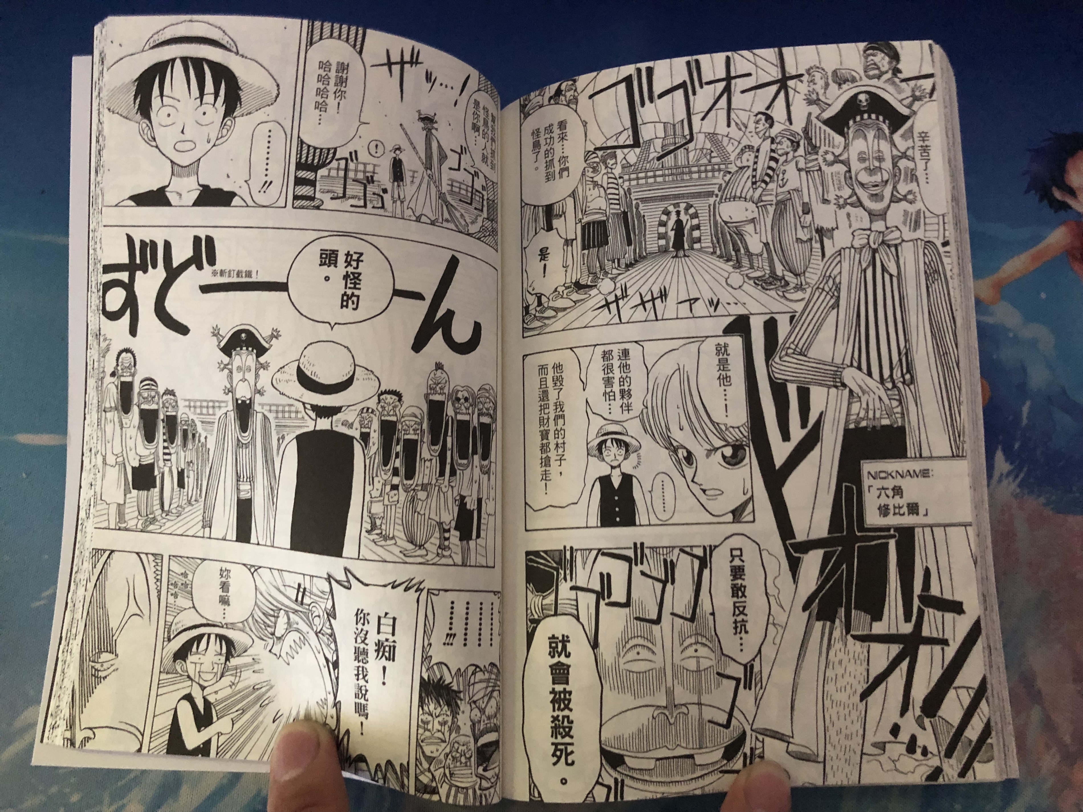 海贼王的前身《romance dawn》第二部:卡普是大海贼,实力最强!