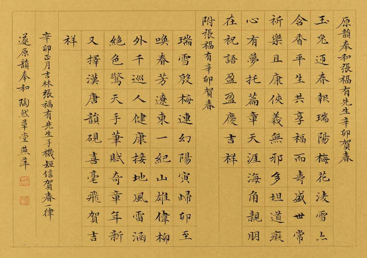 毛燕萍书法:笔下尽是女性的温柔