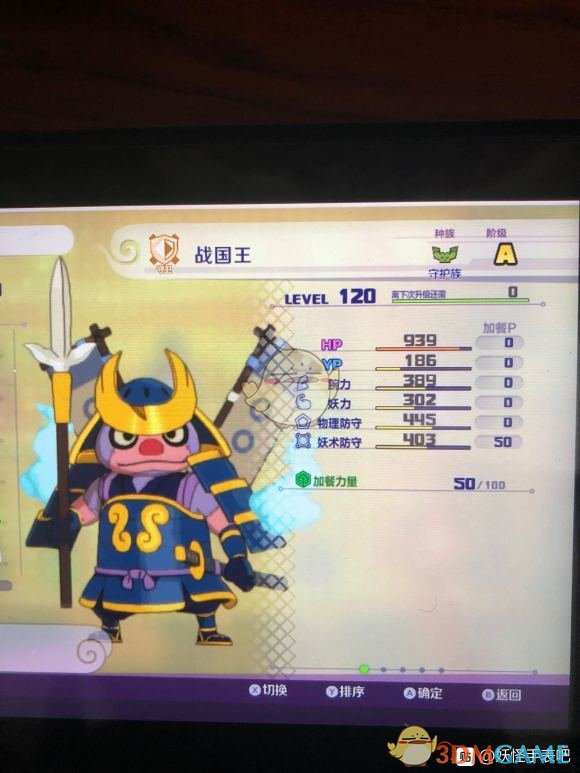 《妖怪手表4》幻魔将军属性图鉴一览 金名捕获地点分享