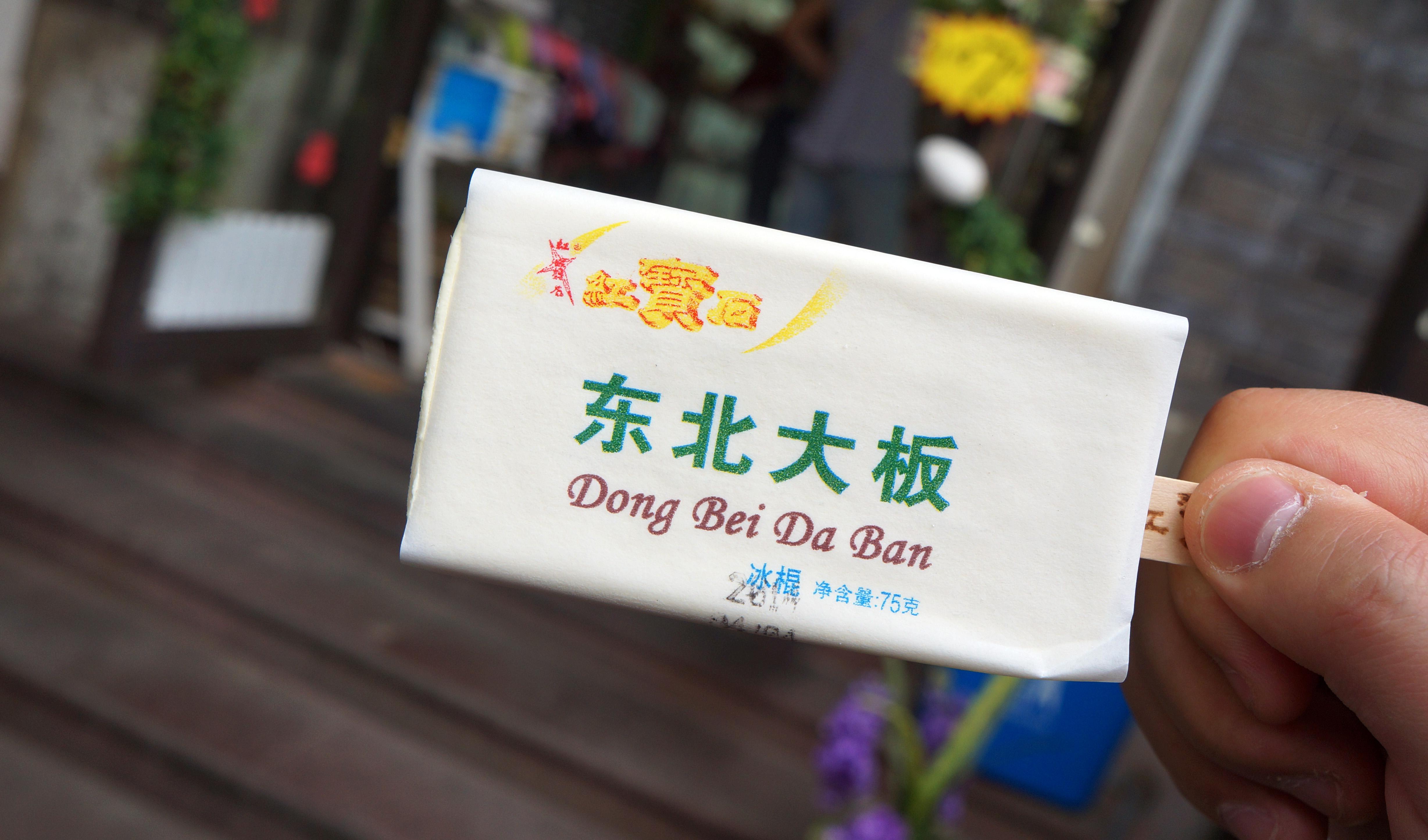 因"长相廉价"被嫌弃的零食,东北大板上榜,最后一个00后看不上