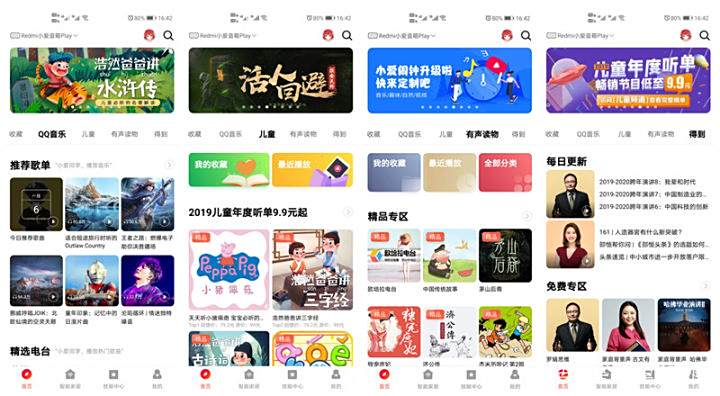 还以为“小爱同学”是女生吗?Redmi小爱音箱Play给你不一样 还以为“小爱同学”是女生吗?Redmi小爱音箱Play给你不一样