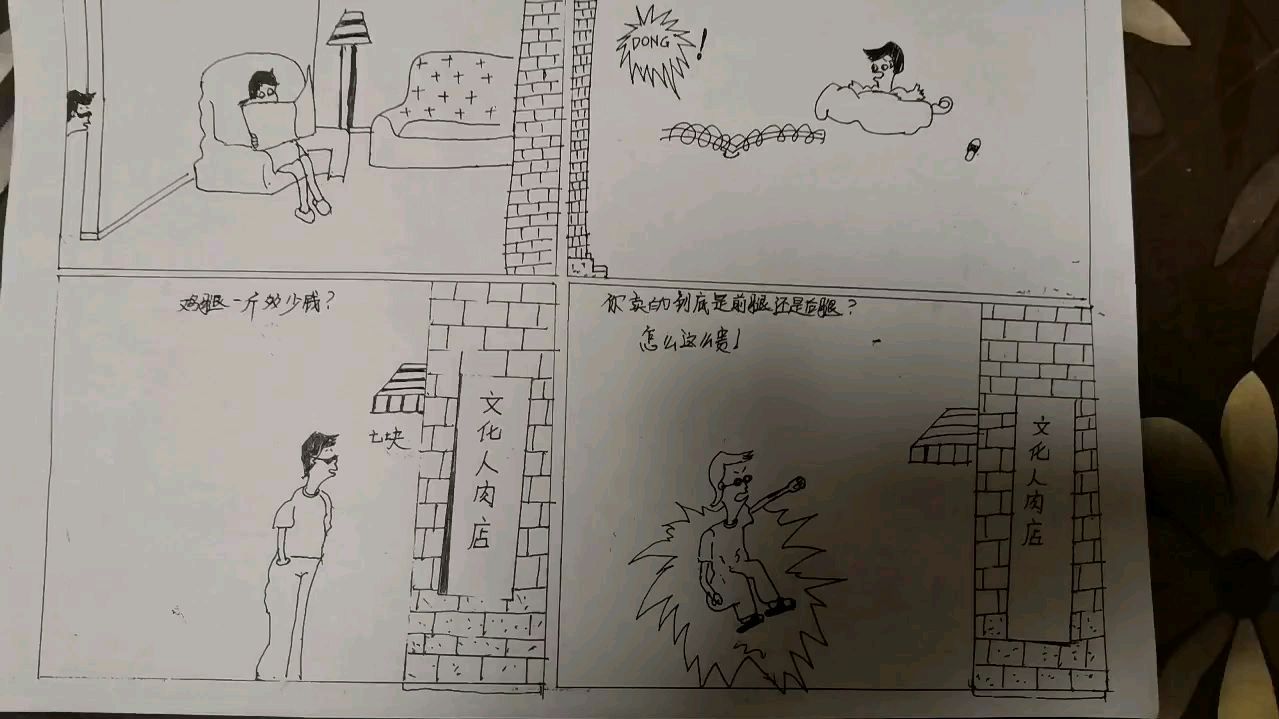 碳素笔四格漫画:老婆要吃鸡腿