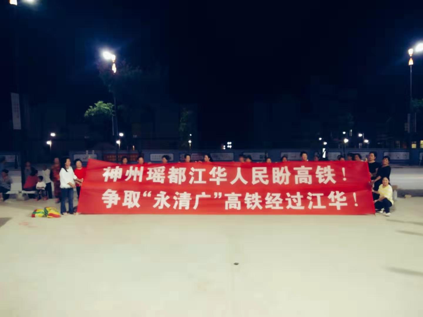 湖南永州:庆国庆,盼高铁!江华江永道县人民日夜想念高铁到来!