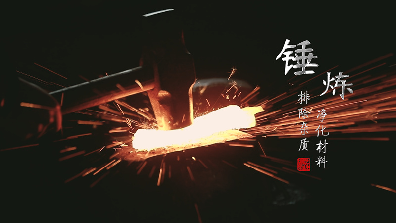探访龙泉宝剑锻制技艺,千锤百炼,十年磨一剑