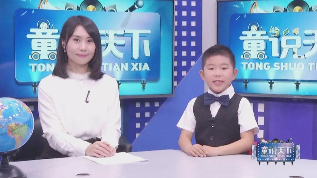 主播秀《童说天下》小主播—董昊旻
