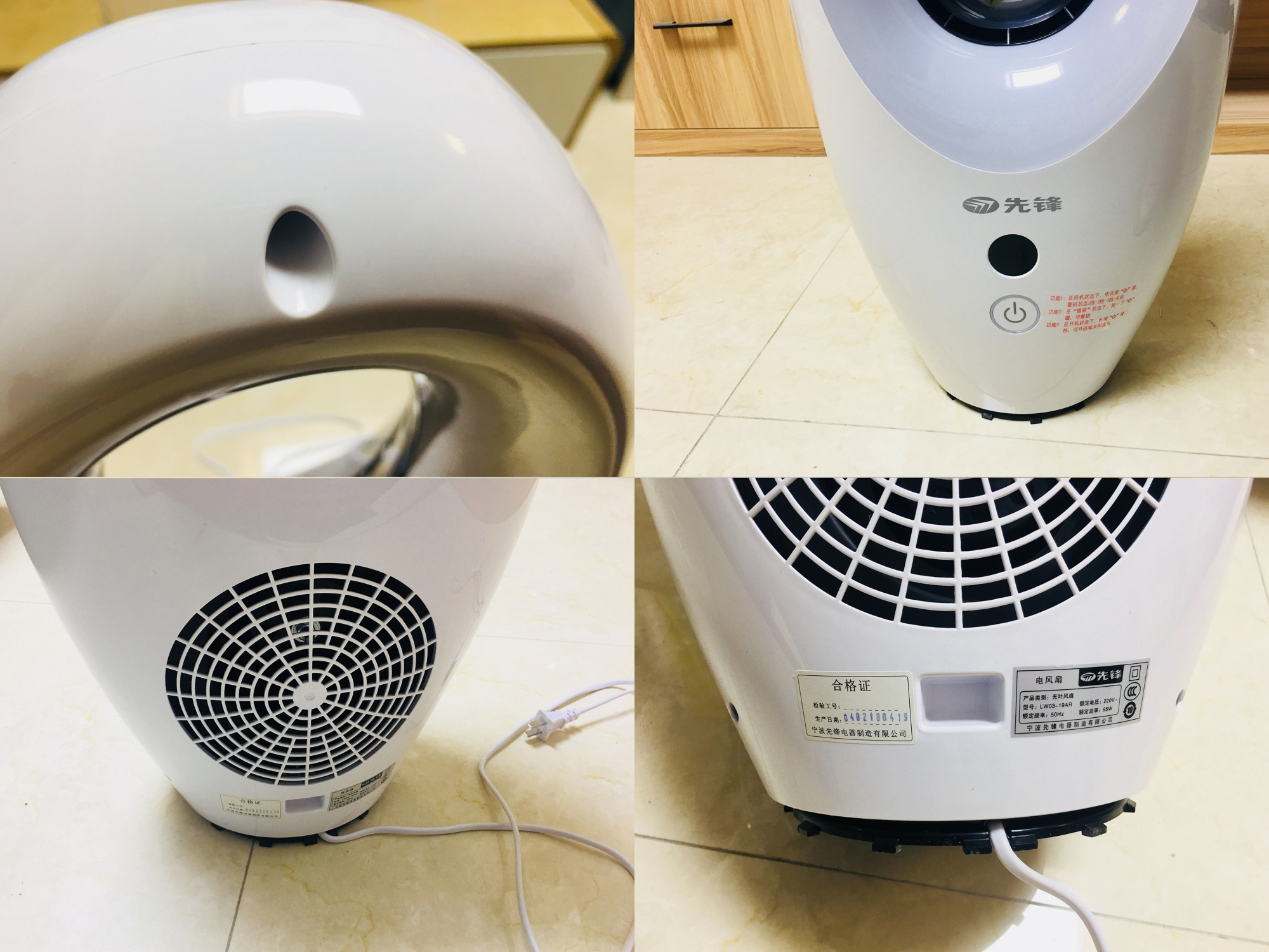 先锋风扇怎么样之先锋静音无叶风扇试用测评