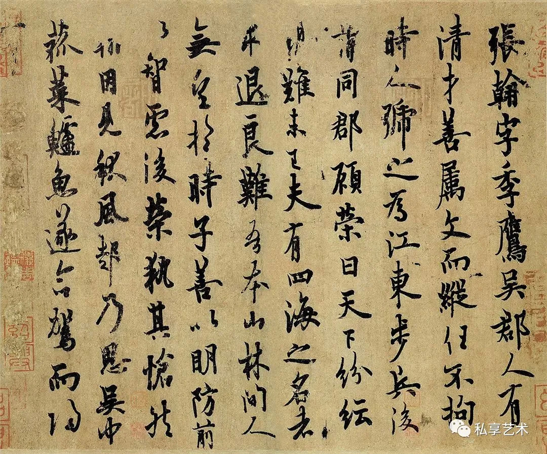 手帖:古人的书信