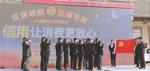 绿城筑梦党旗红—南宁市市场监督管理局推进"小个专"党建工作