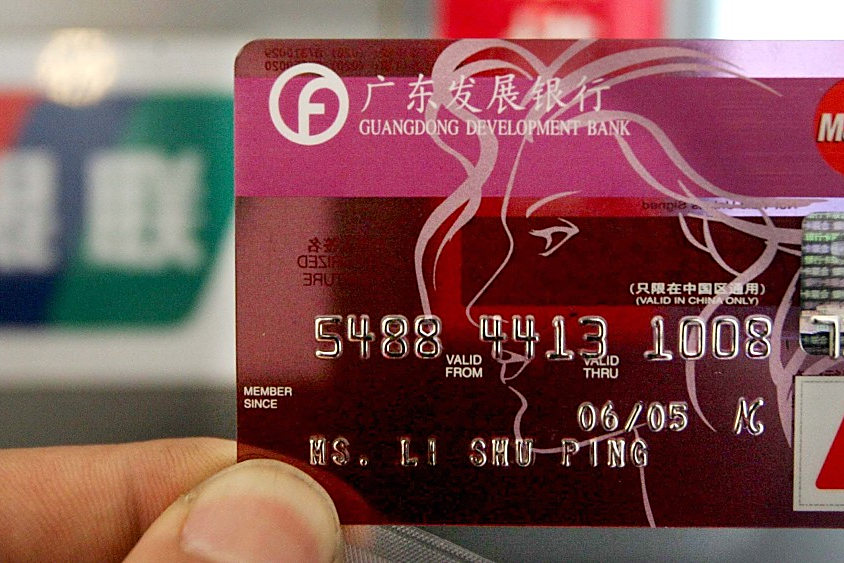 看信用卡有效期(信用卡有效期1228)